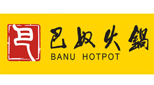 巴奴火鍋