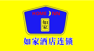 如家酒店